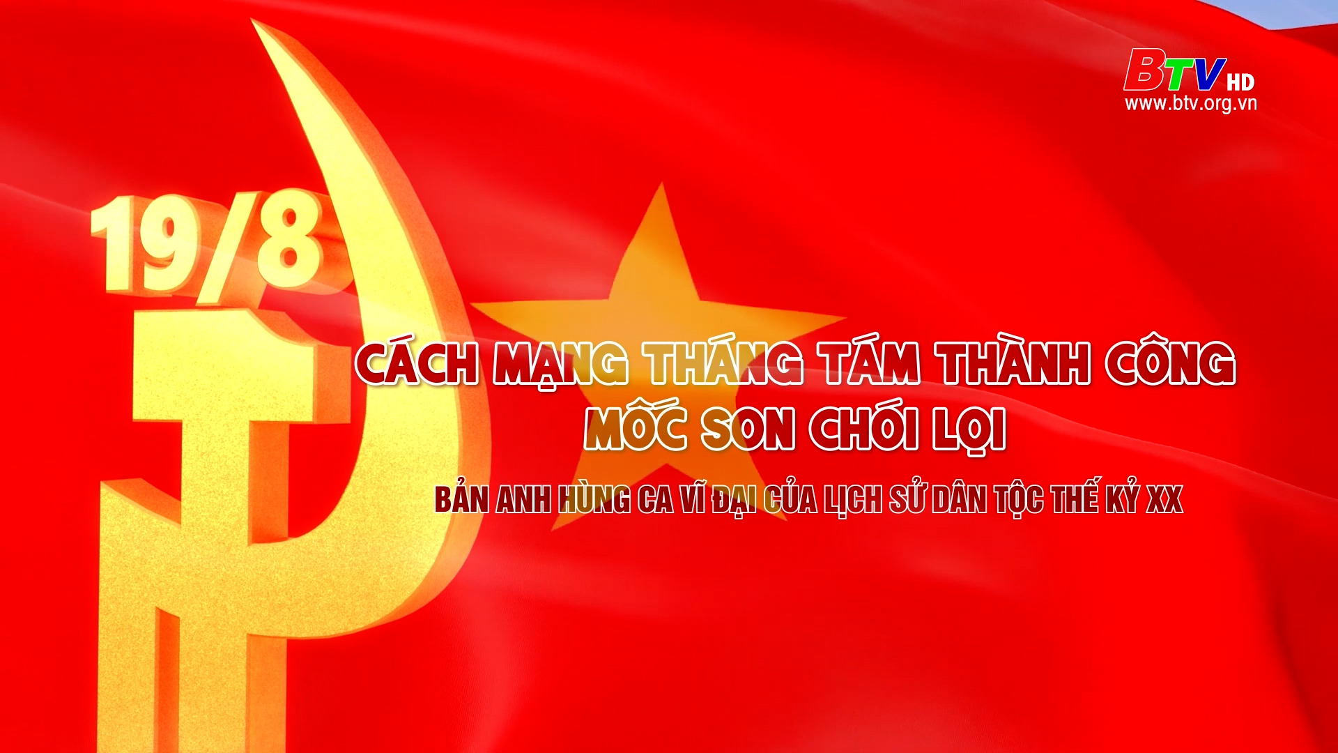 Cách mạng tháng Tám thành công- Mốc son chói lọi